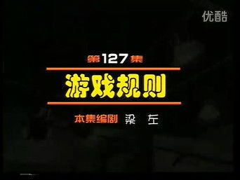 Episode 127 — Episode 127