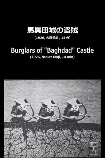 Burglars of Baghdad Castle (1926)