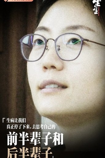 Sheng sheng: Season 1