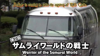 Episode 2 — Samurai's World Warriors