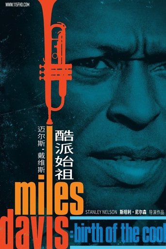 迈尔斯·戴维斯:酷派始祖