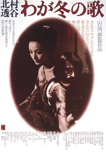 Poster för Kitamura Tokoku – My Winter Song