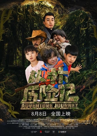 Poster of Adventure Journey