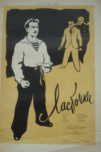 Swallow (1957)