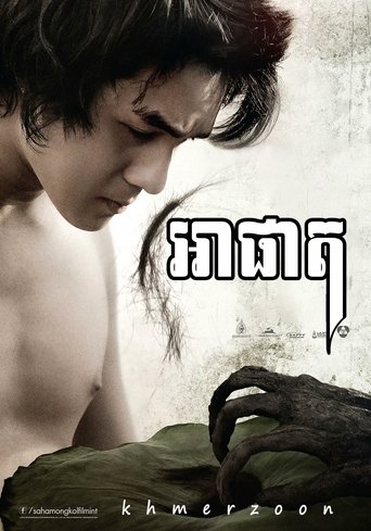 อาปัติ