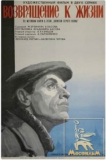 Poster of Возвращение к жизни