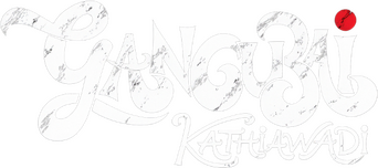 Gangubai Kathiawadi logo