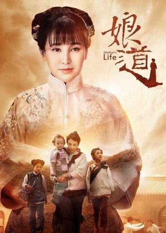 Mother's Life: Season 1
