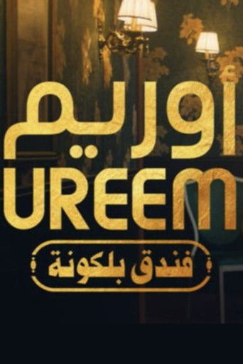 أوريم: فندق بلكونة poster