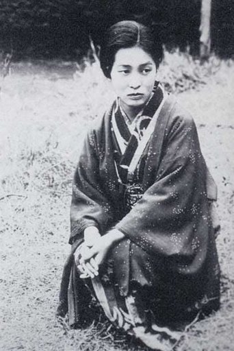 Ineko Sata