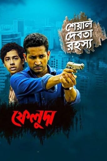 ফেলুদা torrent magnet 