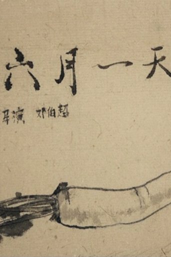 One Day in June (2014) One Day in June (2014)