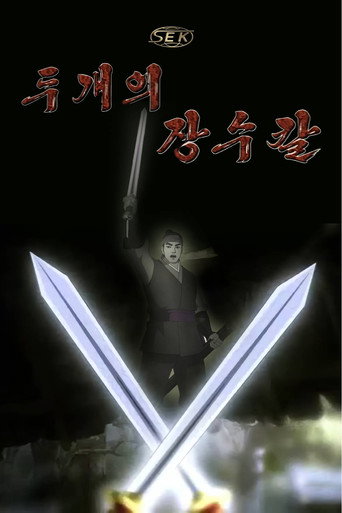 Two General Swords (2015)