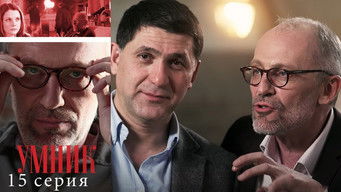 第15話:Episode 15 第15話:Episode 15