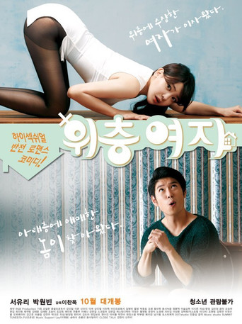 Woman Upstairs poster