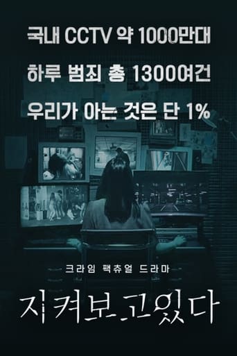 지켜보고 있다 torrent magnet 