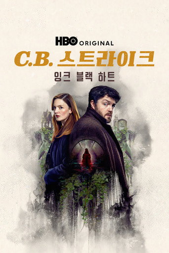 스트라이크