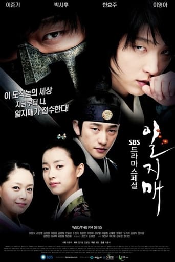 Iljimae Season 1