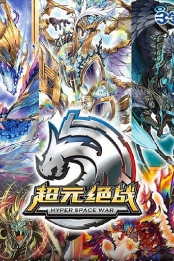 Hyper Space War: Season 1