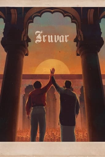 Poster of Iruvar