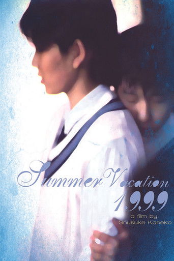 Summer Vacation 1999 (1988)