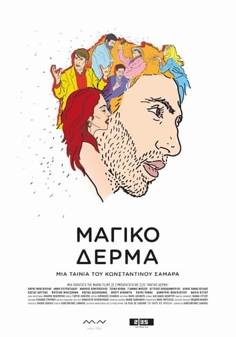 Poster of Μαγικό Δέρμα