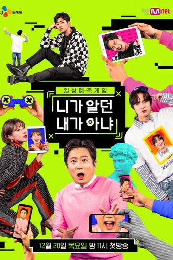 Guess My Next Move: Season 1