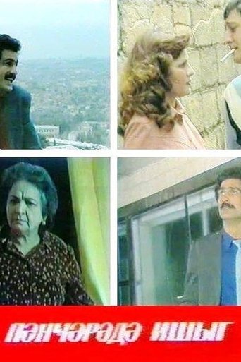 Light in the Window (1987)