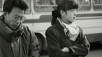 Дні (1993)