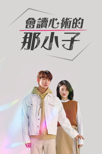 He Is Psychometric — Posters 13