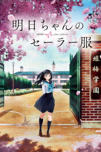 Akebi's Sailor Uniform — Posters 21