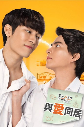 第 1 季 poster