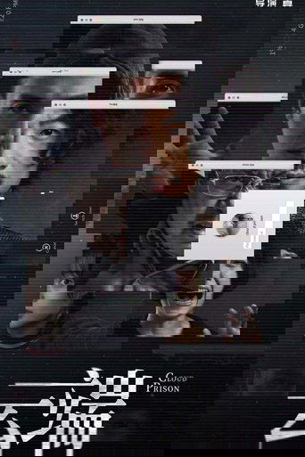 Cloud Prison: Season 1