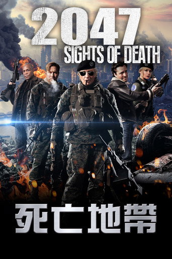 死亡地带2047 海报