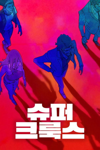 시즌 1