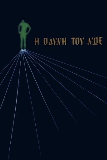 Η οδύνη του Νώε poster