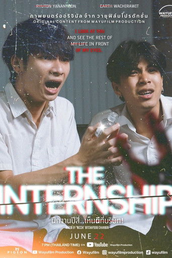 The Intership Poster