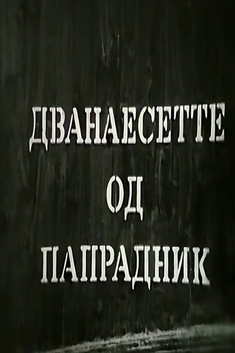The Twelve Teachers of Papradnik