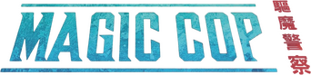 Magic Cop logo
