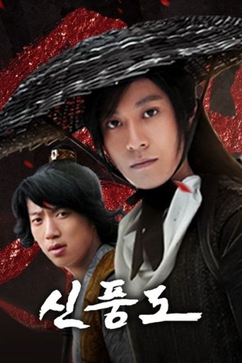 신풍도