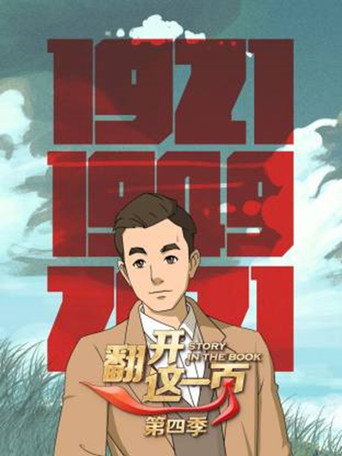Season 4