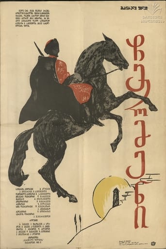 Poster of Chermen