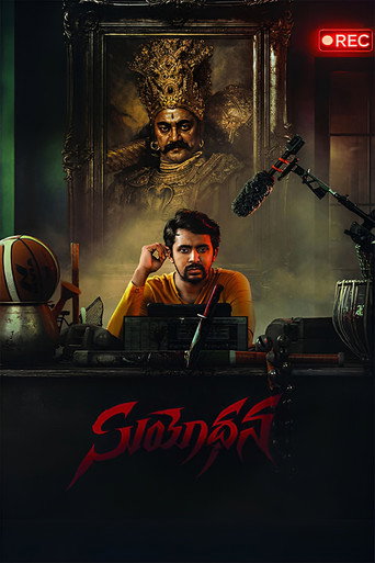 సూయోధన — Pôsteres 3