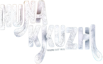 Nunakkuzhi logo