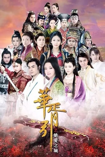Poster of Hua Xu Yin: City of Desperate Love
