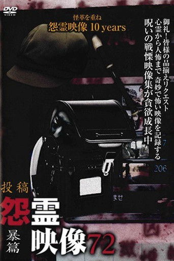 Posted Grudge Spirit Footage Vol.72: Violent Edition poster