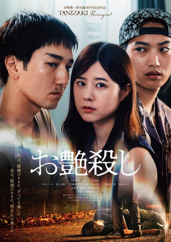 The Killing of Otsuya