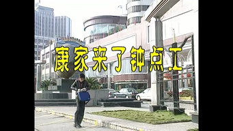 Episode 80