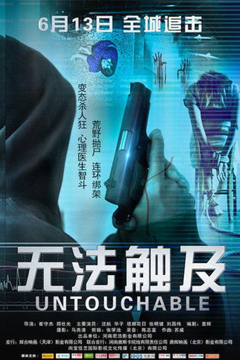 无法触及 poster