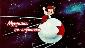 Murzilka on the Satellite (1960)